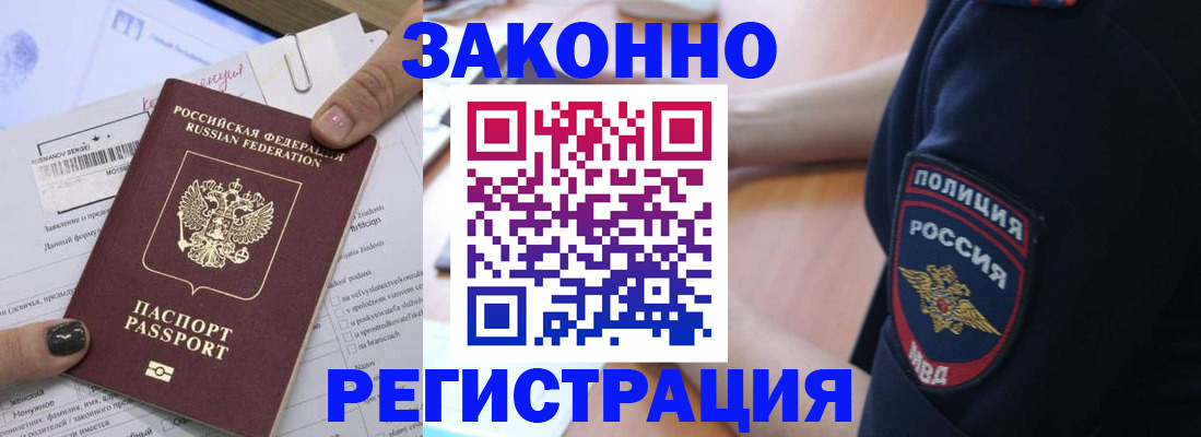 временная регистрация собственник в Шарье