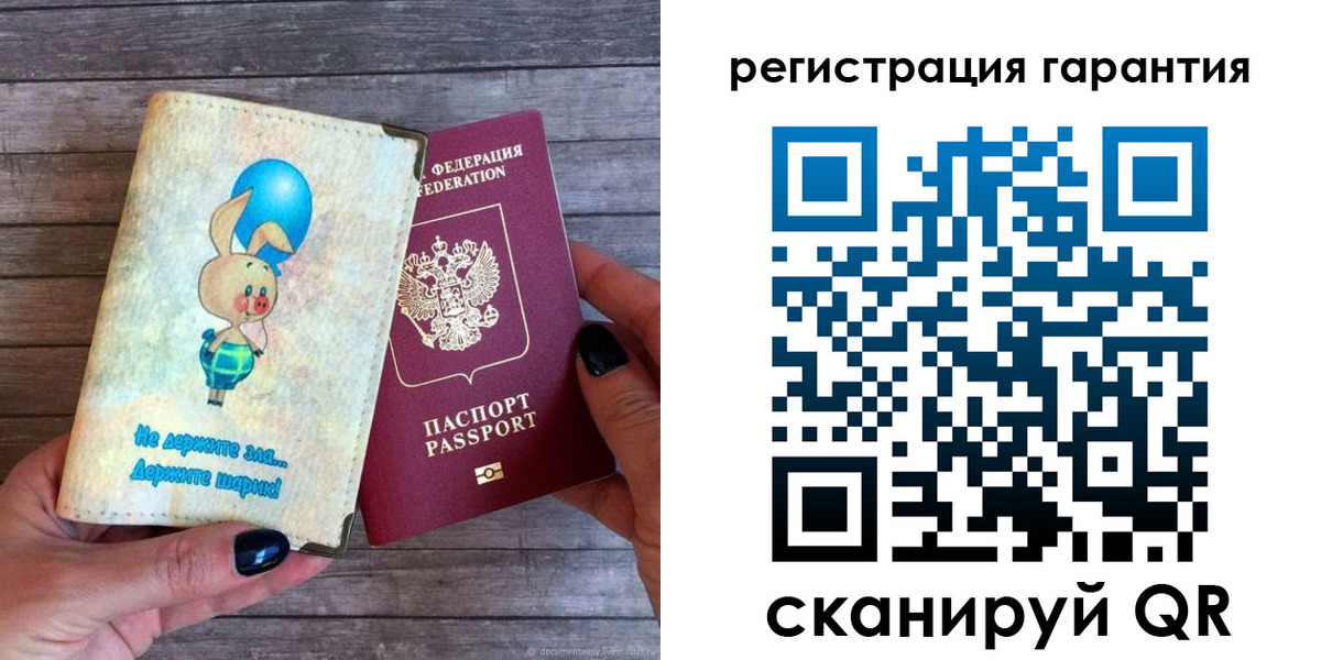 прописка для школы в Шарье