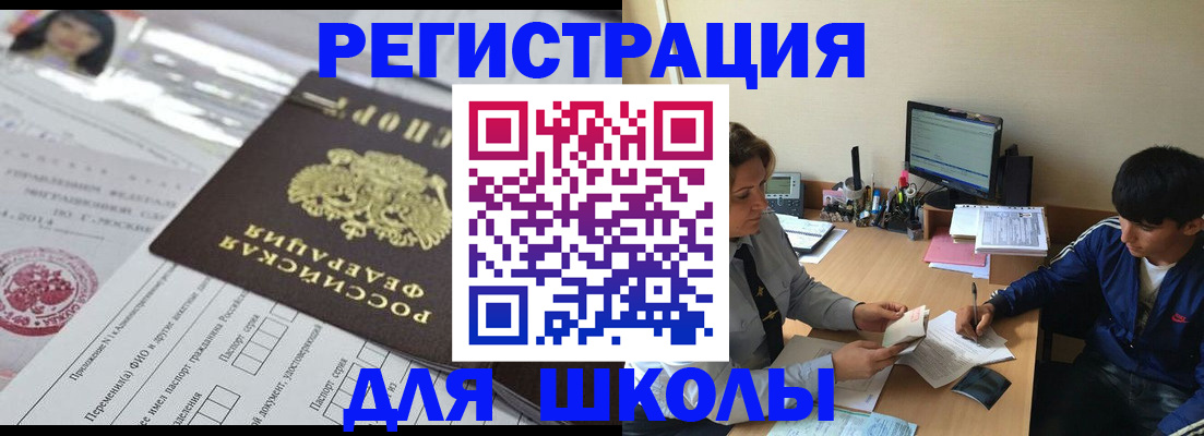 где прописаться в Шарье