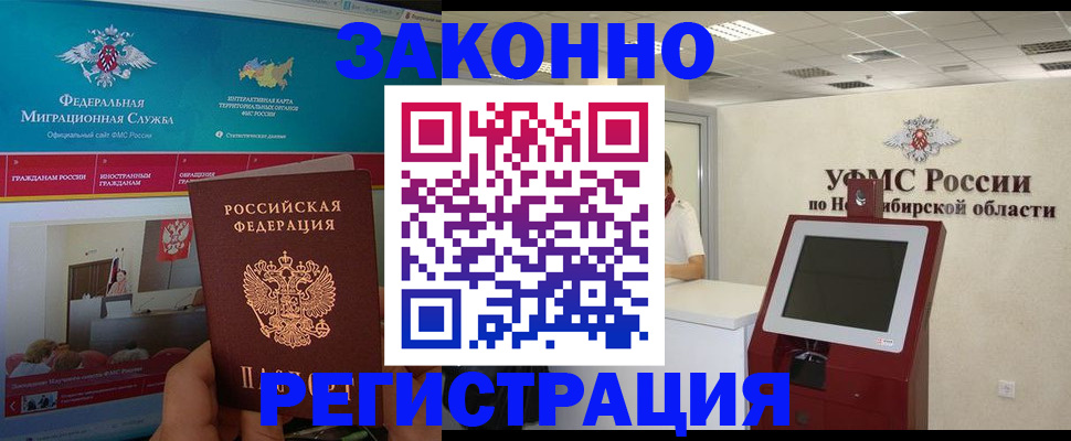 прописка штамп в Шарье