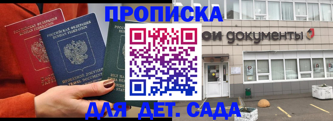 миграционный учет в Шарье