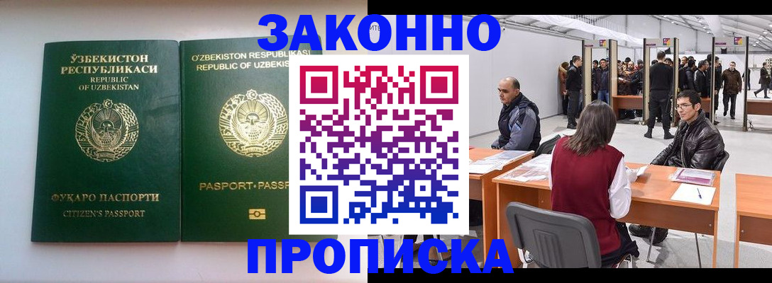 временная регистрация поиск в Шарье